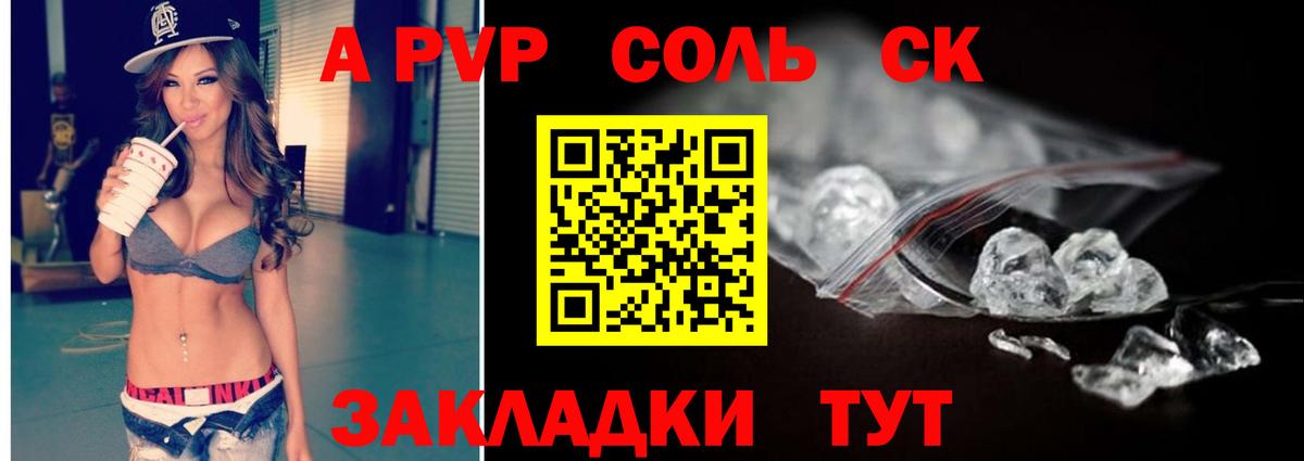 A PVP крисы CK  купить   Искитим  Alpha PVP СК  Альфа ПВП Соль  Alpha PVP 