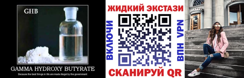 цены наркотик  Искитим  Бутират оксибутират 