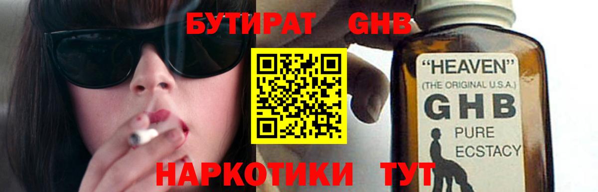 Бутират оксана  Вход с VPN  БУТИРАТ  Искитим 