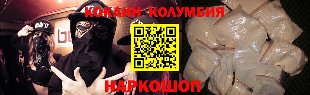 COCAIN Columbia  Искитим 