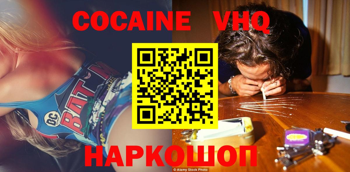 COCAIN 97%  Вход с VPN  Искитим  Cocaine Боливия 