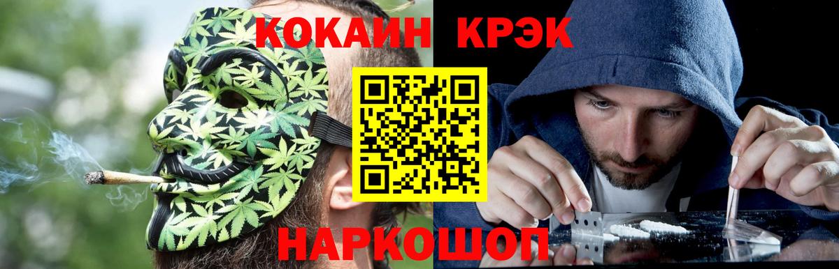 КОКАИН Колумбийский Искитим