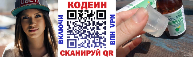 Кодеиновый сироп Lean Purple Drank  Искитим 