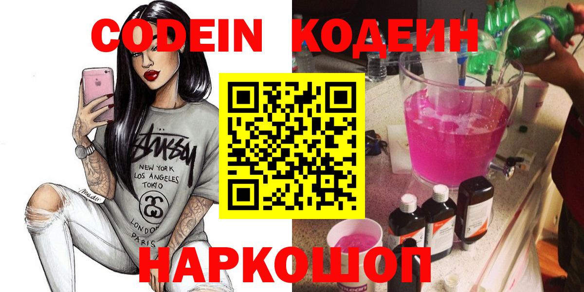 Марихуана  Альфа ПВП СОЛЬ кристаллы  Кокаин  Кокаин  MDMA  Кетамин  Codein  Мефедрон   Искитим  ГАШ 