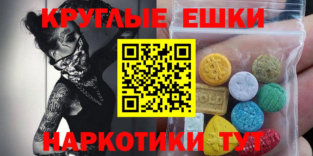 Экстази  Ecstasy диски  Искитим  Экстази круглые 