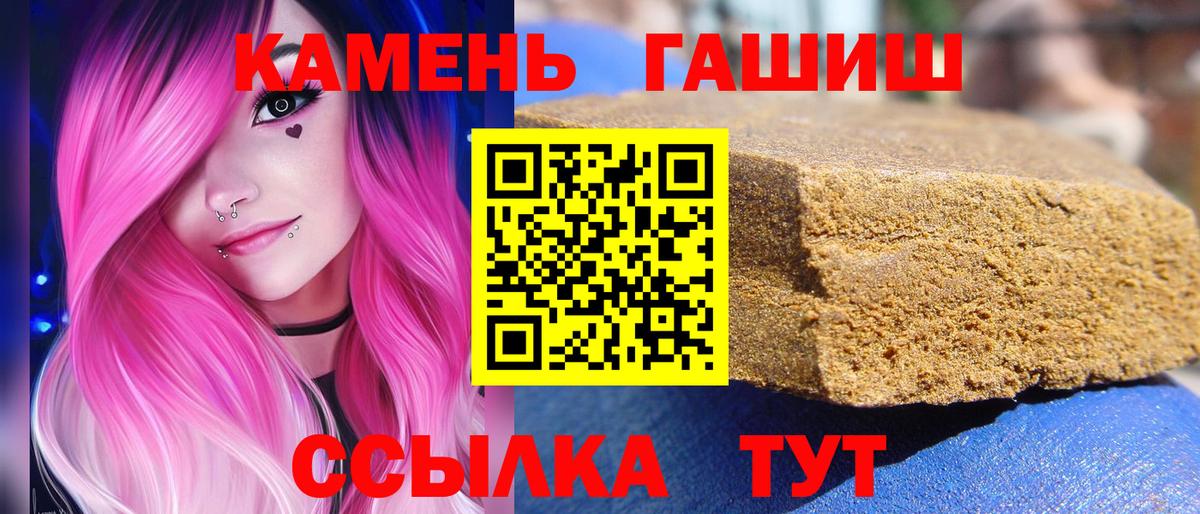 ГАШИШ гарик Искитим