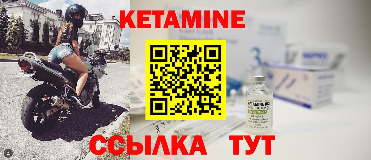 Искитим  КЕТАМИН ketamine  Вход с VPN 