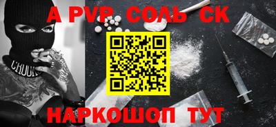 альфа пвп Берёзовский