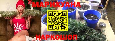 марихуана Будённовск