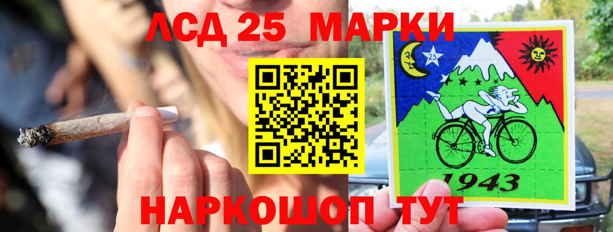 LSD-25 экстази кислота Искитим