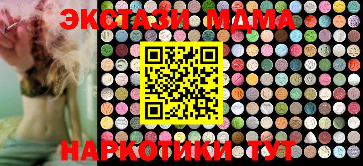 MDMA crystal Искитим