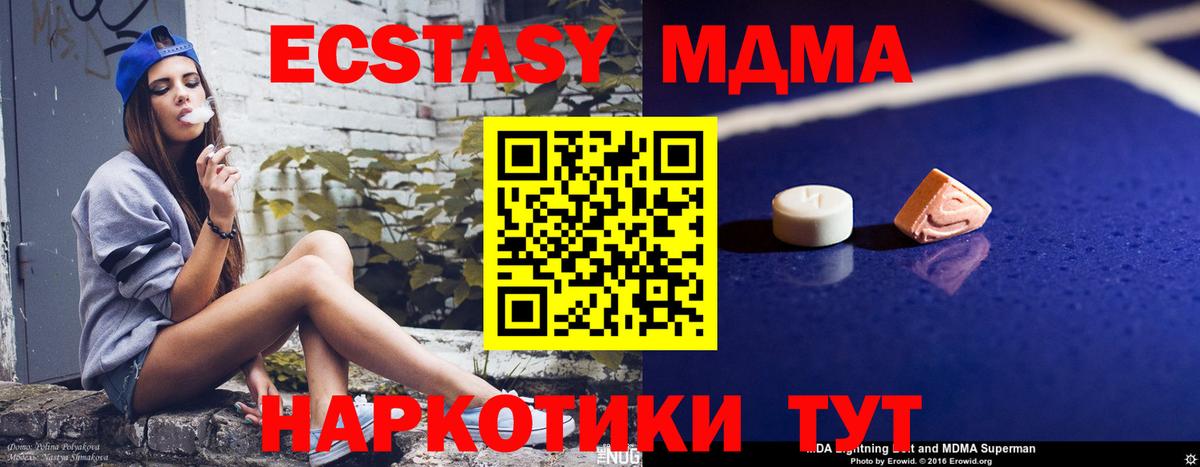 MDMA молли  Вход с VPN  MDMA  MDMA Molly  Искитим 