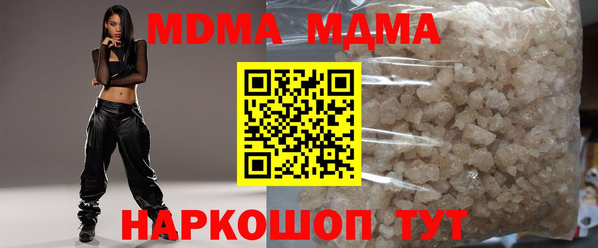 MDMA Molly  МДМА  Искитим  MDMA crystal 