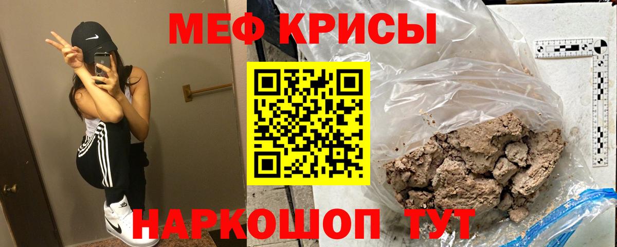где можно купить   МЕФ мука  Искитим  МЯУ-МЯУ 4 MMC  МЯУ-МЯУ 