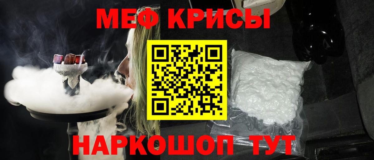 МЕФ мука Искитим