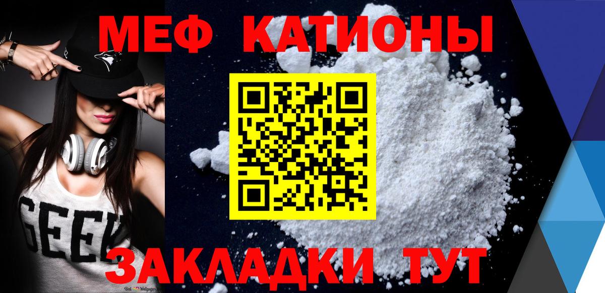 Искитим  Мефедрон mephedrone  Вход с VPN  МЕФ  Мефедрон VHQ 