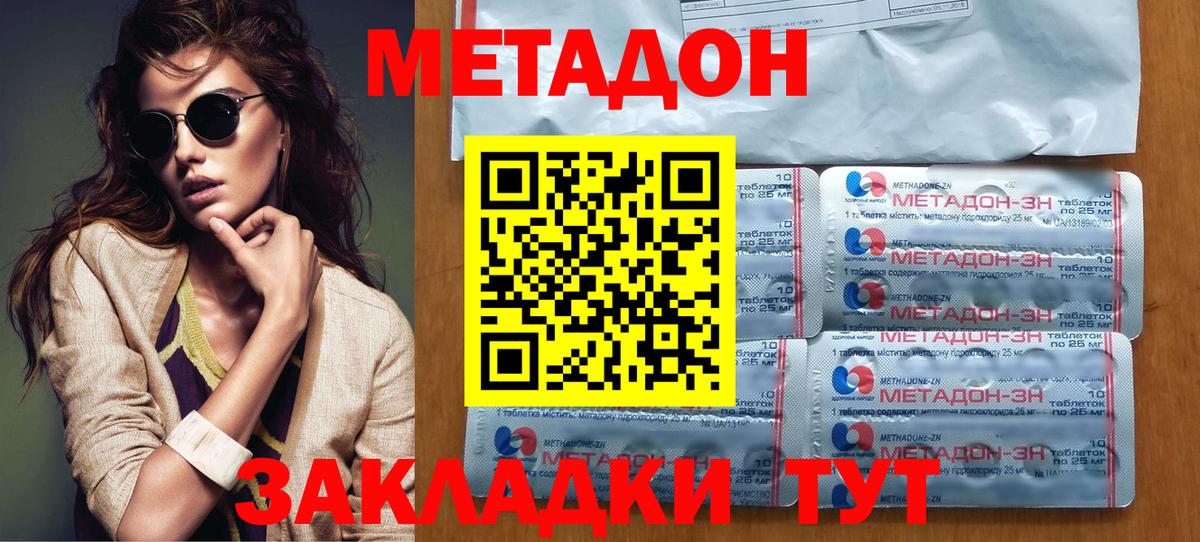 Метадон белоснежный  Искитим 