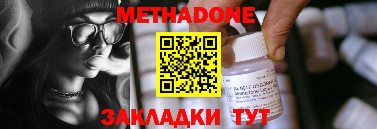 omg вход  это формула  Искитим  Метадон methadone  Метадон мёд  Вход с VPN 
