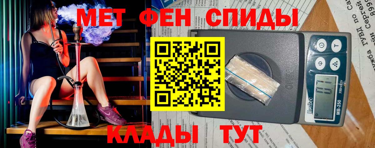 Метамфетамин Methamphetamine Искитим