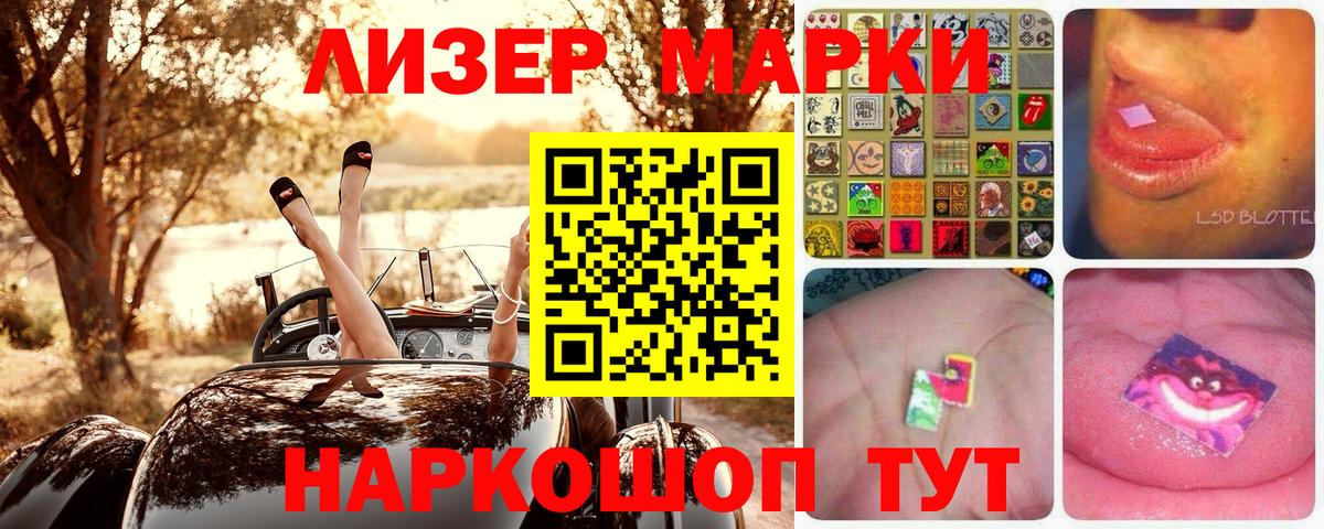 Марки 25I-NBOMe 1,8мг  Вход с VPN  Искитим 